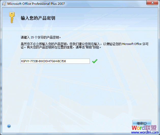 输入序列号