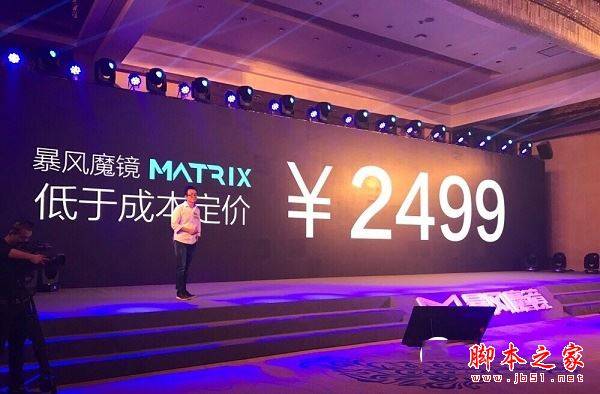 暴风魔镜Matrix多少钱？暴风魔镜Matrix是什么？