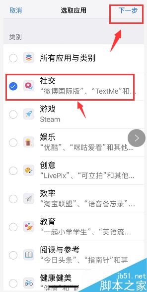 iPhone怎么给微信QQ等软件加密？苹果手机应用加密教程