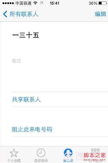 iOS7输入法新添人性化功能