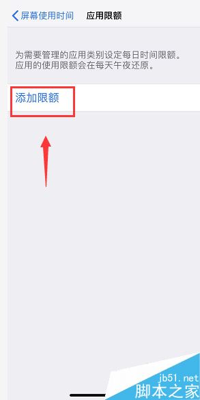 iPhone XR怎么给软件加密？iPhone XR微信等软件加密教程