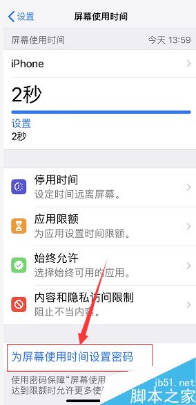 iPhone XR怎么给软件加密？iPhone XR微信等软件加密教程
