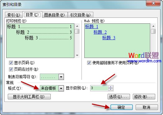 Word文档中插入目录