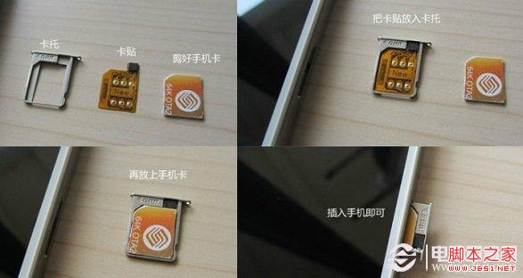 iPhone 4S卡贴放置方法