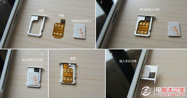 iPhone 5卡贴放置步骤方法示意图