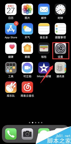 iPhone找不到录屏功能怎么办？苹果手机开启录屏功能教程