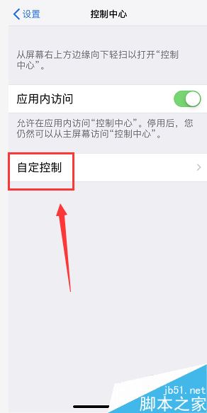 iPhone找不到录屏功能怎么办？苹果手机开启录屏功能教程