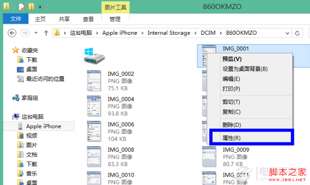 如何查看iPhone照片的日期