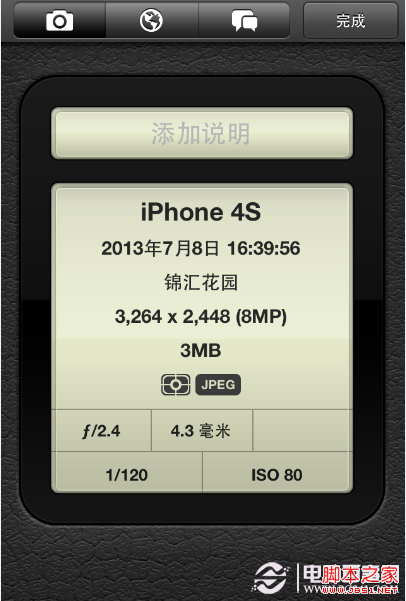 如何查看iPhone照片的日期