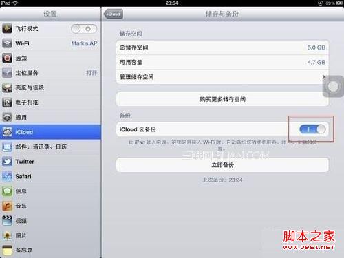 如何管理苹果iOS设备上的内容？