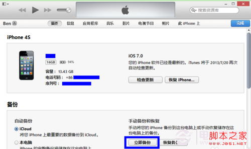 iOS 7控制中心功能如何修改