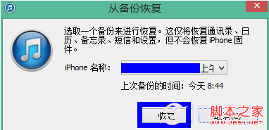 iOS 7控制中心功能如何修改