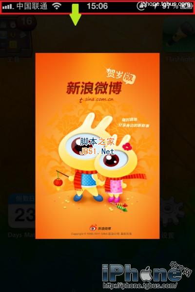 iphone手势增强软件Activator怎么设置