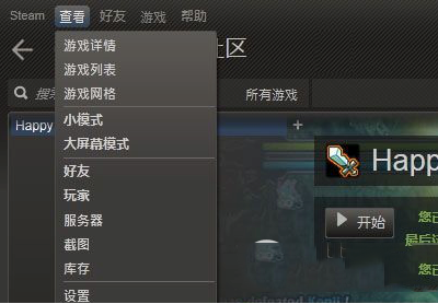 steam下载速度慢怎么办 steam下载速度慢解决办法