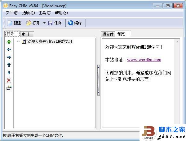 预览文件效果