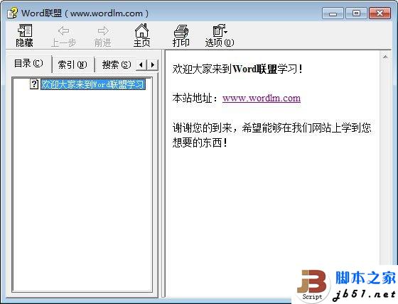 Word转CHM成功