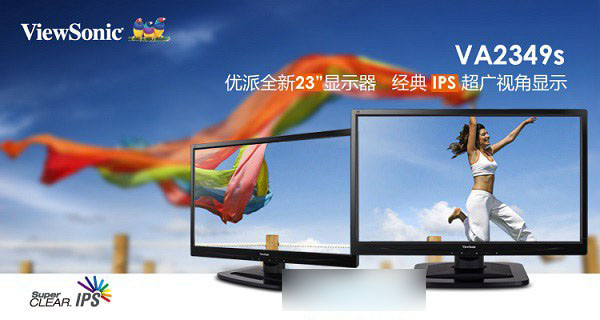 23英寸大屏显示器推荐：优派VA2349s