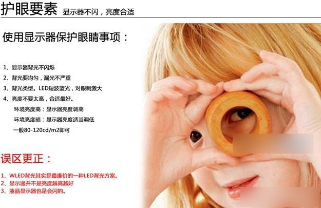 怎么看显示器的好坏 显示器参数知识扫盲