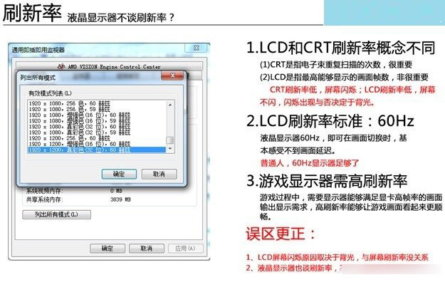 怎么看显示器的好坏 显示器参数知识扫盲