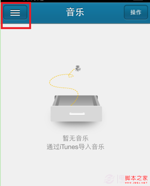  iPhone快播雷达怎么用