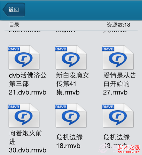  iPhone快播雷达怎么用