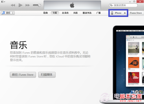 如何把电脑里的视频导入iphone快播