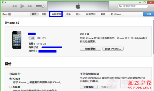如何把电脑里的视频导入iphone快播