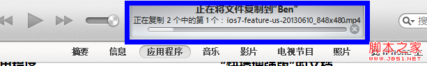 如何把电脑里的视频导入iphone快播