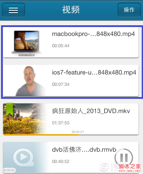 如何把电脑里的视频导入iphone快播