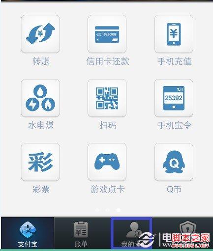 iPhone余额宝怎么用