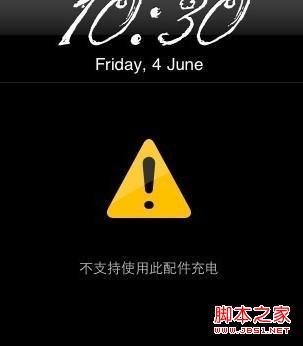iphone5不支持用此配件充电解决方法