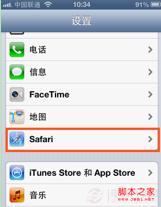 教你怎么查看在iPhone上的网站浏览流量