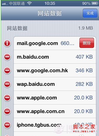 教你怎么查看在iPhone上的网站浏览流量