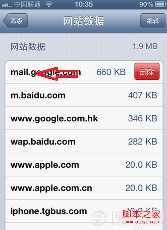 教你怎么查看在iPhone上的网站浏览流量