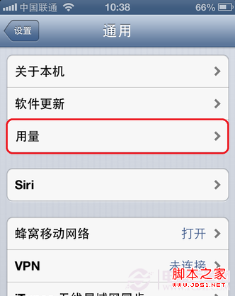 教你如何查看iPhone通话时间