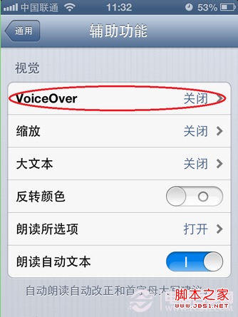 如何打开voiceover