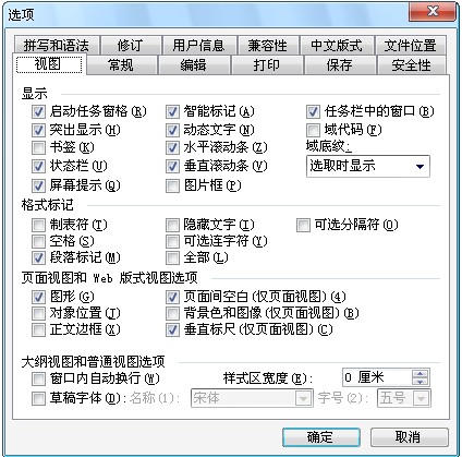 如何在Word文档中添加删除个人信息 三联教程
