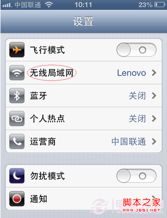 iphone如何设置ip