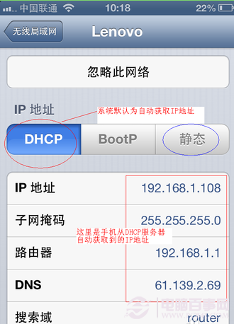 iphone如何设置ip