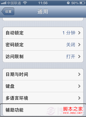 voiceover怎么关闭