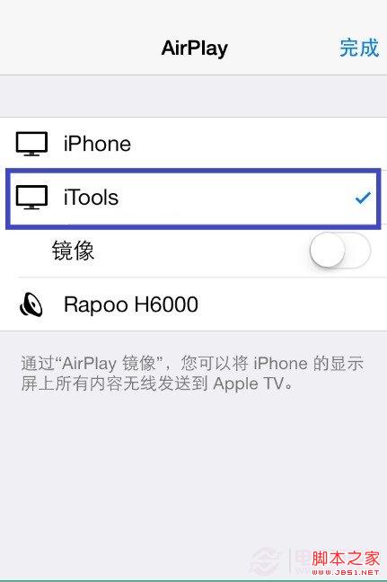 ios7 airplay在哪