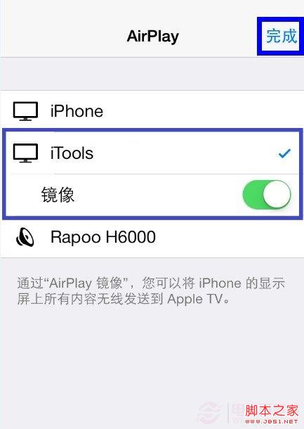 ios7 airplay在哪