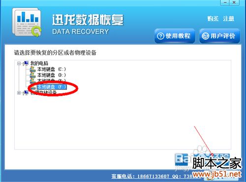必要的电子表格误删如何找回