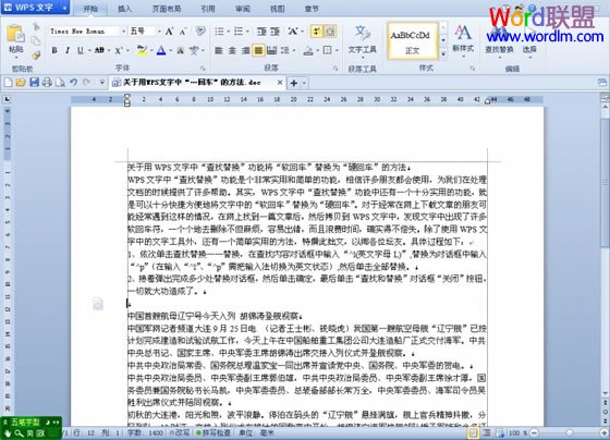 单击查找替换