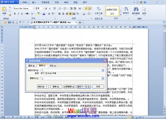 高级→特殊字符→段落标记