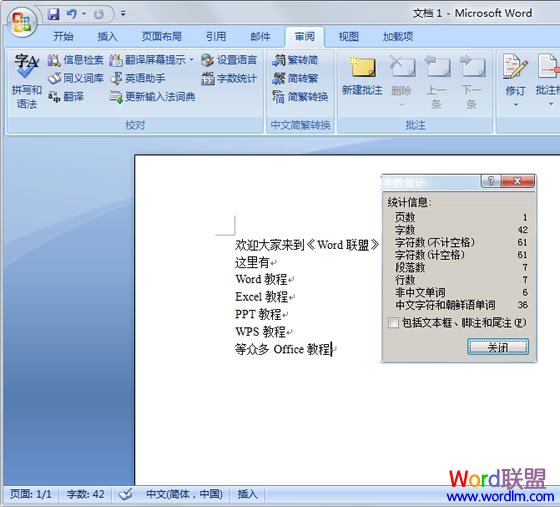 统计信息