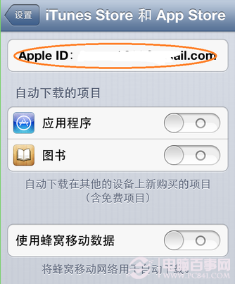 iphone怎么换app id