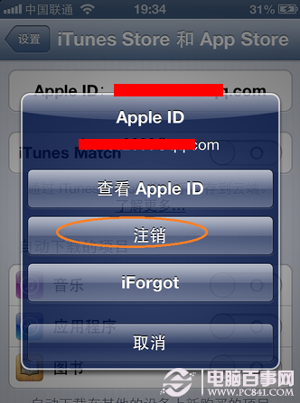 iphone怎么换app id