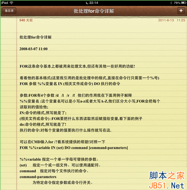ipad如何复制粘贴