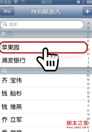 iPhone5怎么给联系人单独设置铃声